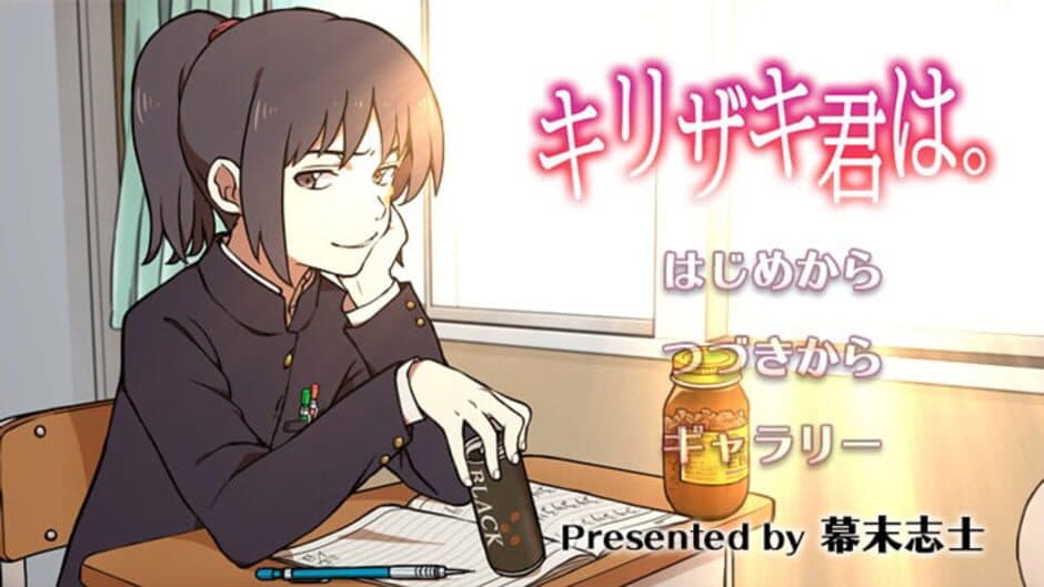 Скриншот 6 из Kirizaki-kun ha.
