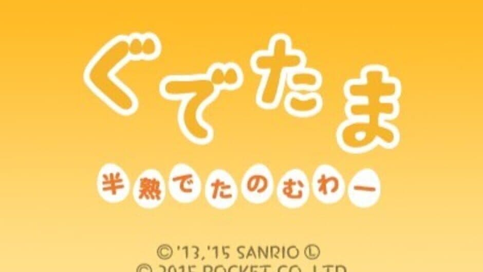 Скриншот 5 из Gudetama: Hanjuku de Tanomuwa