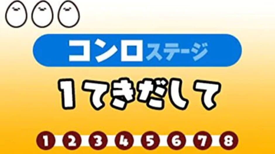 Скриншот 2 из Gudetama: Okawari Ikagassuka