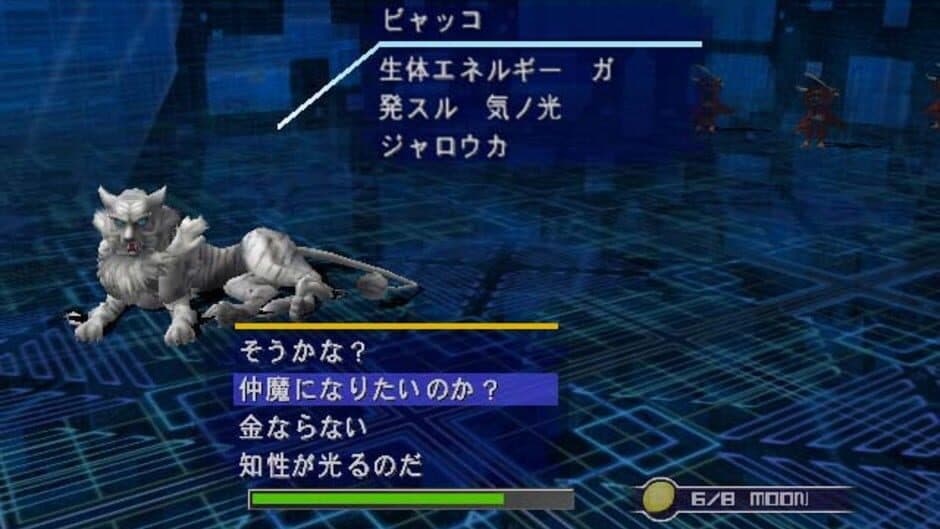 Скриншот 4 из Shin Megami Tensei: Nine
