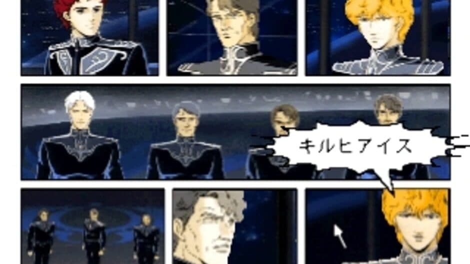 Скриншот 2 из Click Manga: Ginga Eiyuu Densetsu 1