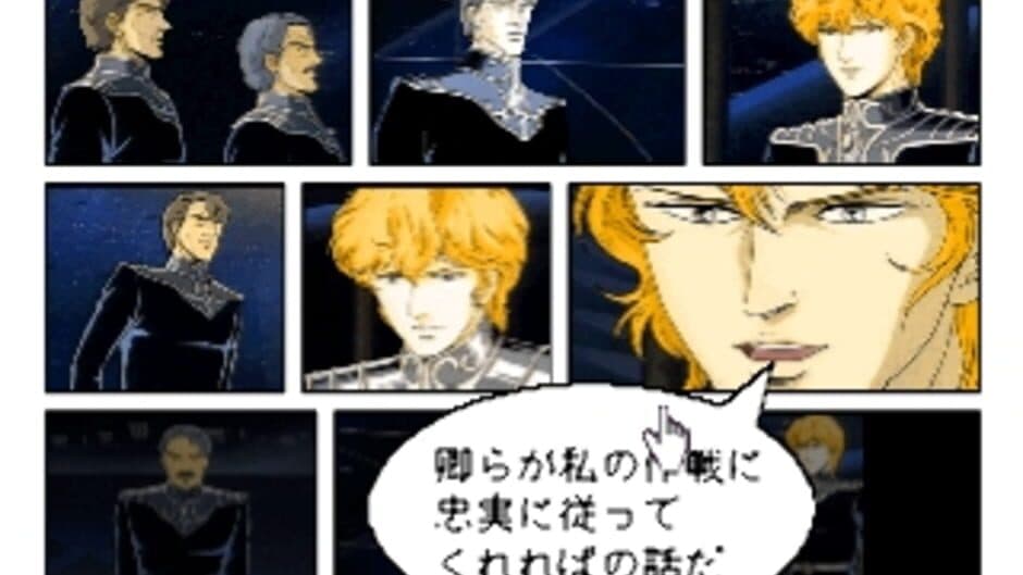 Скриншот 3 из Click Manga: Ginga Eiyuu Densetsu 1