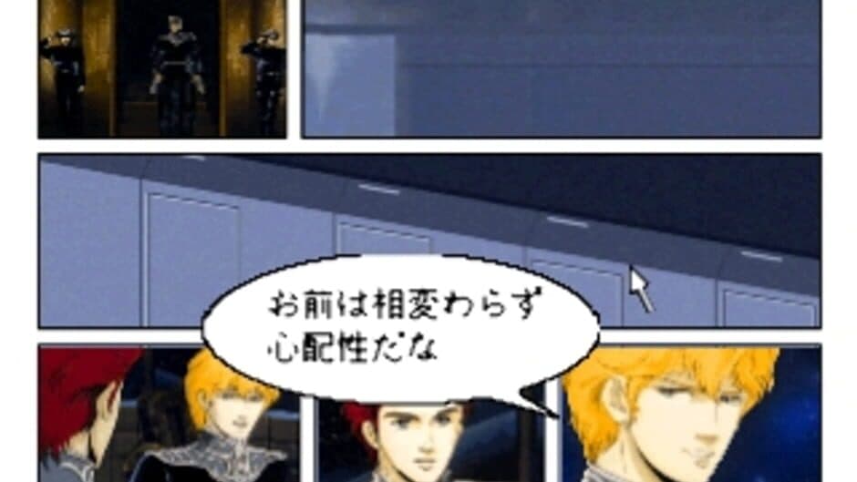Скриншот 4 из Click Manga: Ginga Eiyuu Densetsu 1