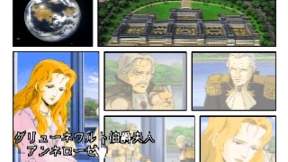 Скриншот 5 из Click Manga: Ginga Eiyuu Densetsu 1