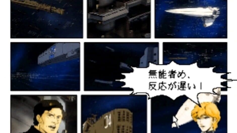 Скриншот 9 из Click Manga: Ginga Eiyuu Densetsu 1