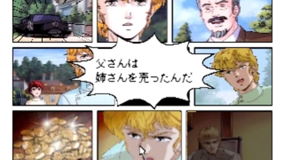 Скриншот 8 из Click Manga: Ginga Eiyuu Densetsu 2