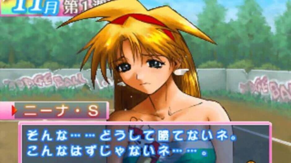 Скриншот 5 из Niji-iro Dodge Ball: Otome-tachi no Seishun