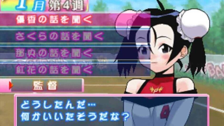 Скриншот 8 из Niji-iro Dodge Ball: Otome-tachi no Seishun