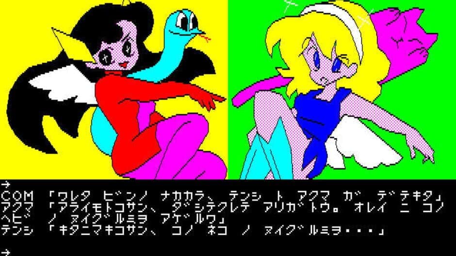 Скриншот 3 из Motoko Hime Adventure