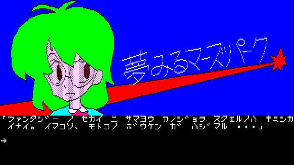 Скриншот 4 из Motoko Hime Adventure