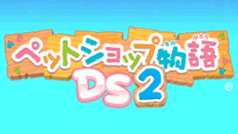 Скриншот 1 из Pet Shop Monogatari DS 2