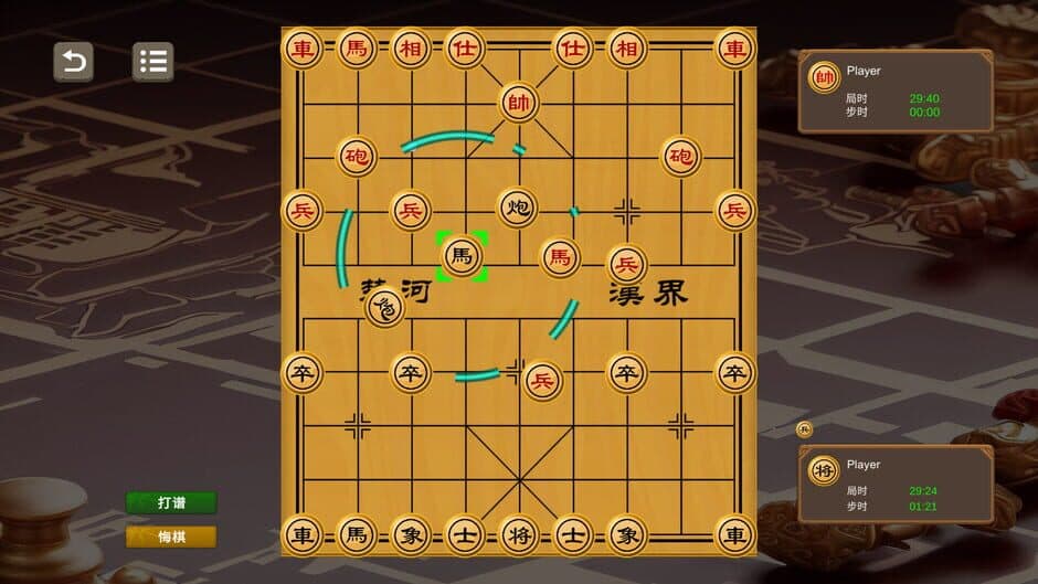 Скриншот 2 из Chinese Chess Wargame