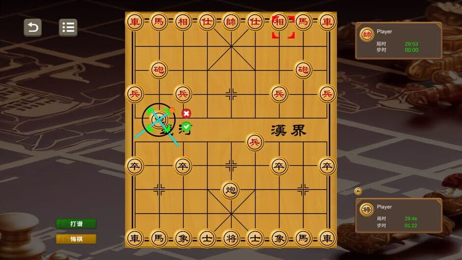 Скриншот 3 из Chinese Chess Wargame