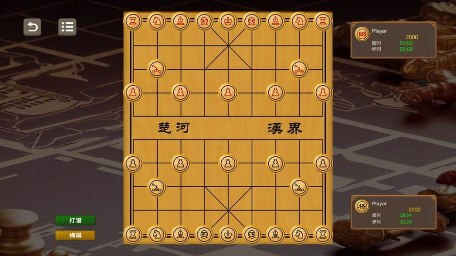 Скриншот 6 из Chinese Chess Wargame