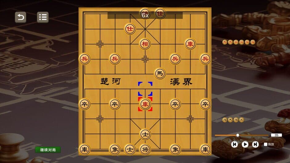 Скриншот 7 из Chinese Chess Wargame