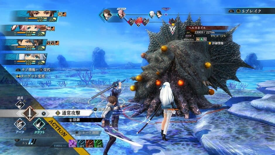 Скриншот 3 из The Legend of Heroes: Trails Through Daybreak II