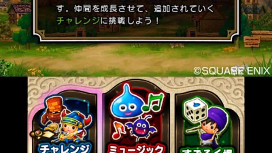 Скриншот 8 из Theatrhythm Dragon Quest