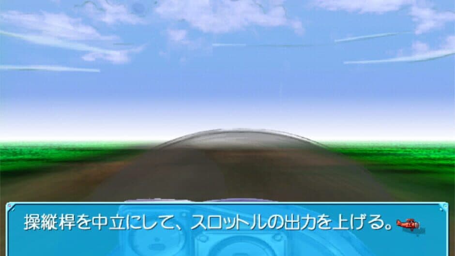 Скриншот 3 из Yume no Tsubasa