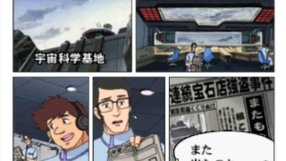 Скриншот 3 из Click Manga: Dynamic Robot Taisen 1 - Shutsugeki! Kyoui Robot no Gundan!!