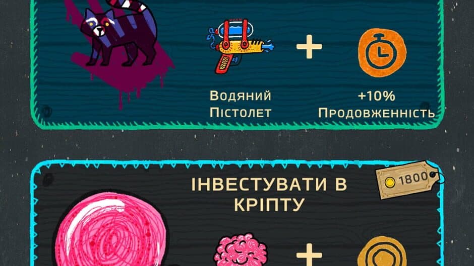 Скриншот 2 из Uanamon: Rugly Invasion