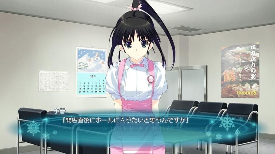Скриншот 3 из White Album 2: Shiawase no Mukougawa
