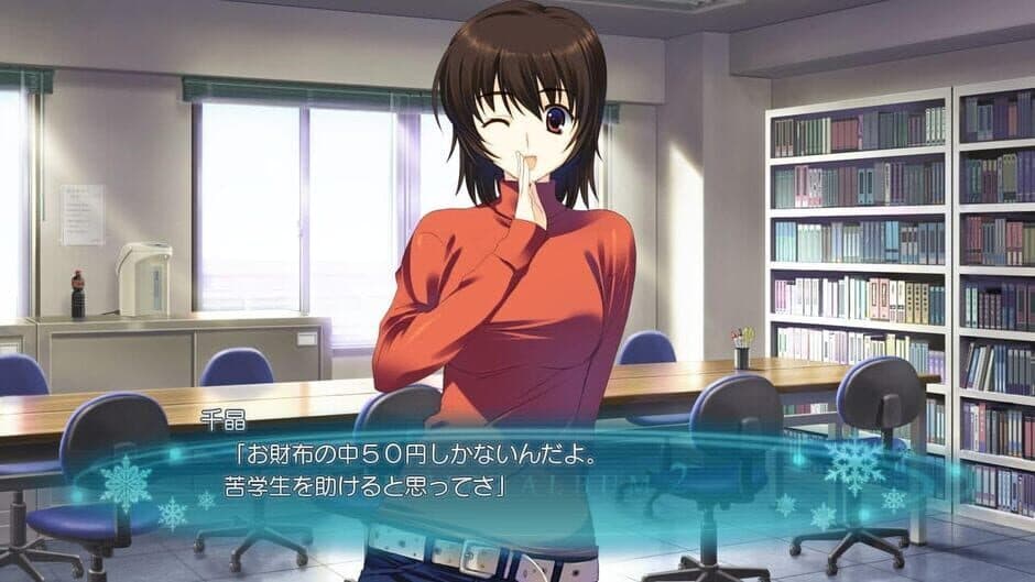 Скриншот 5 из White Album 2: Shiawase no Mukougawa