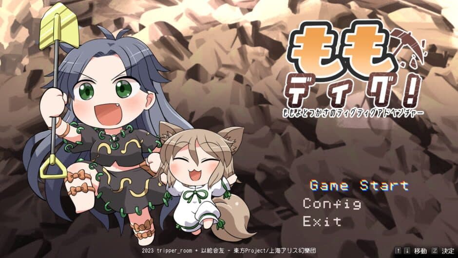 Скриншот 2 из Momoyo to Tsukasa no Dig Dig Adventure
