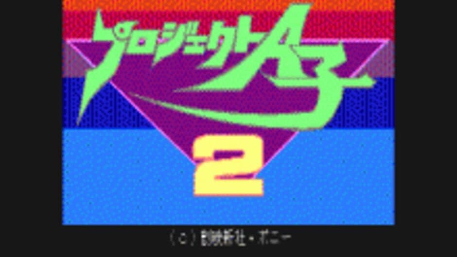 Скриншот 1 из Project A-ko 2