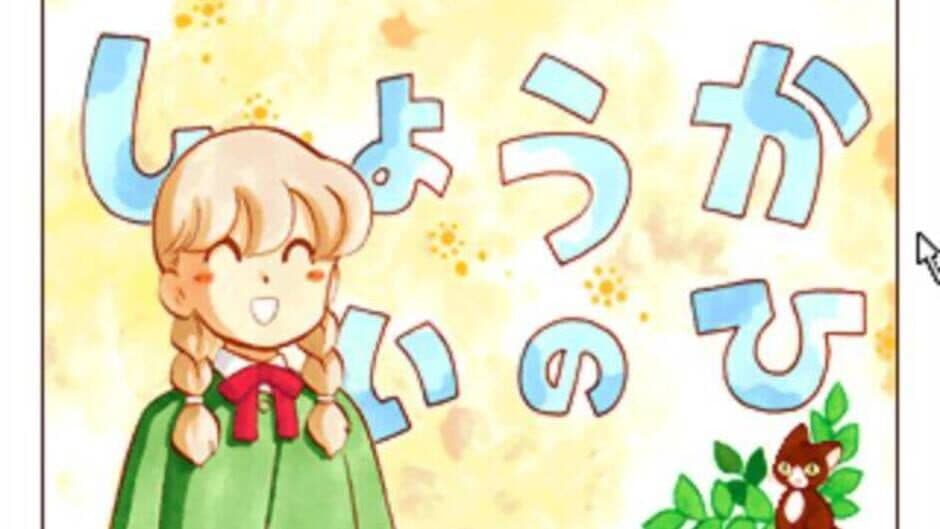 Скриншот 2 из Click Manga: Click no Hi