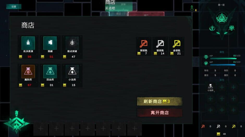 Скриншот 6 из Square Dungeon 2