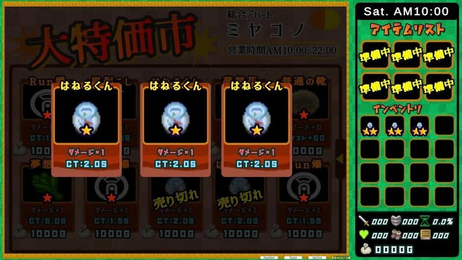 Скриншот 3 из FishOrChicken