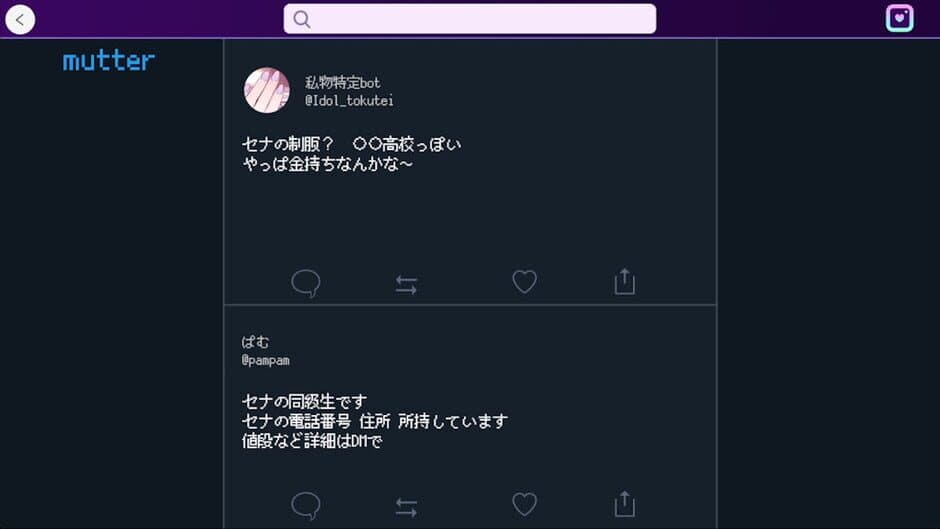 Скриншот 2 из Pricolage: Idolized