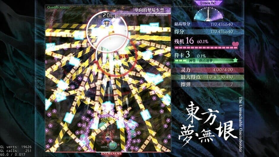 Скриншот 1 из Touhou: The Unreachable Oneiroborder