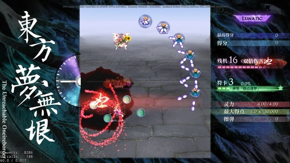 Скриншот 2 из Touhou: The Unreachable Oneiroborder