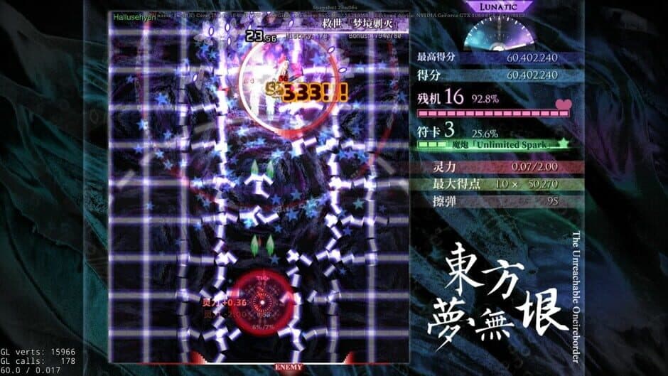 Скриншот 3 из Touhou: The Unreachable Oneiroborder