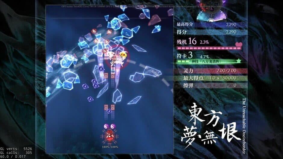 Скриншот 4 из Touhou: The Unreachable Oneiroborder