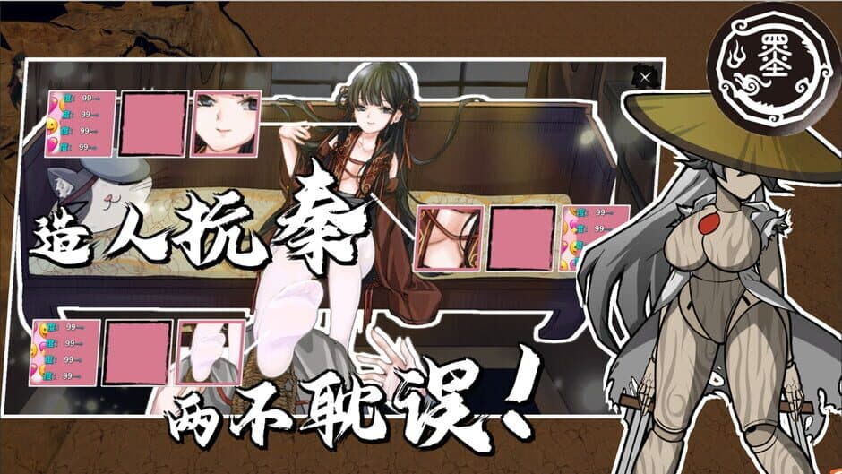 Скриншот 2 из Making people to Fight Qin
