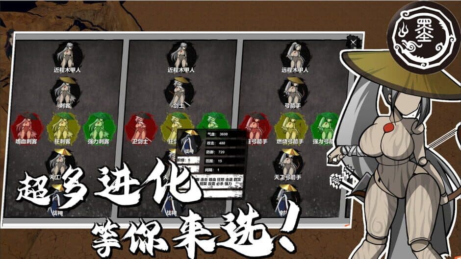 Скриншот 3 из Making people to Fight Qin