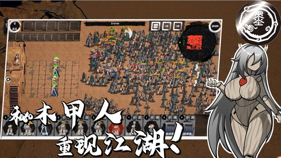 Скриншот 4 из Making people to Fight Qin