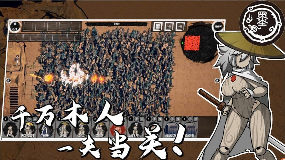 Скриншот 5 из Making people to Fight Qin
