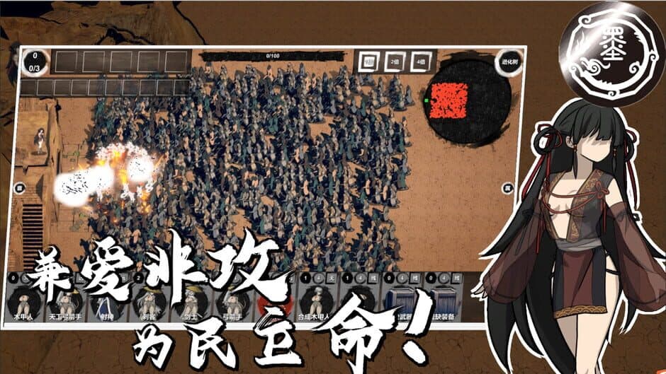 Скриншот 6 из Making people to Fight Qin