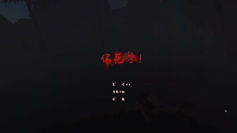 Скриншот 4 из Exorcism