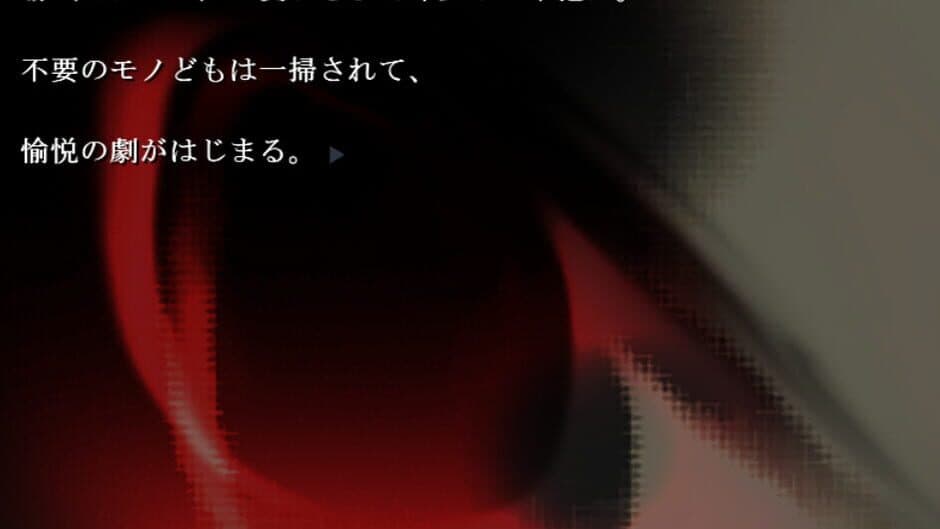 Скриншот 2 из Omega no Shikai: Aki Kaketa Shiki no Ai: Zan