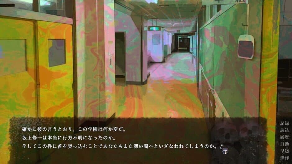 Скриншот 2 из Apathy: Inaba Hyakumantetsu in Narugami Gakuen Reikaiki
