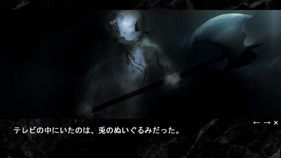 Скриншот 2 из Kurai Nichiyoubi: Sombre Dimanche