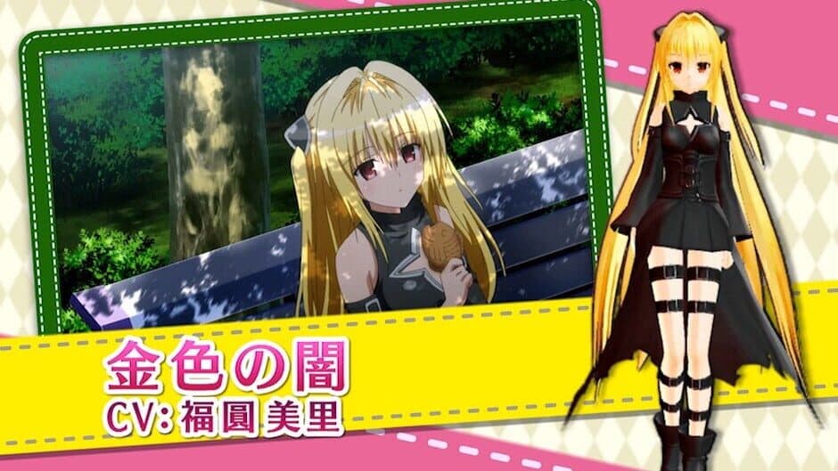 Скриншот 1 из To Love-Ru Darkness: Battle Ecstasy