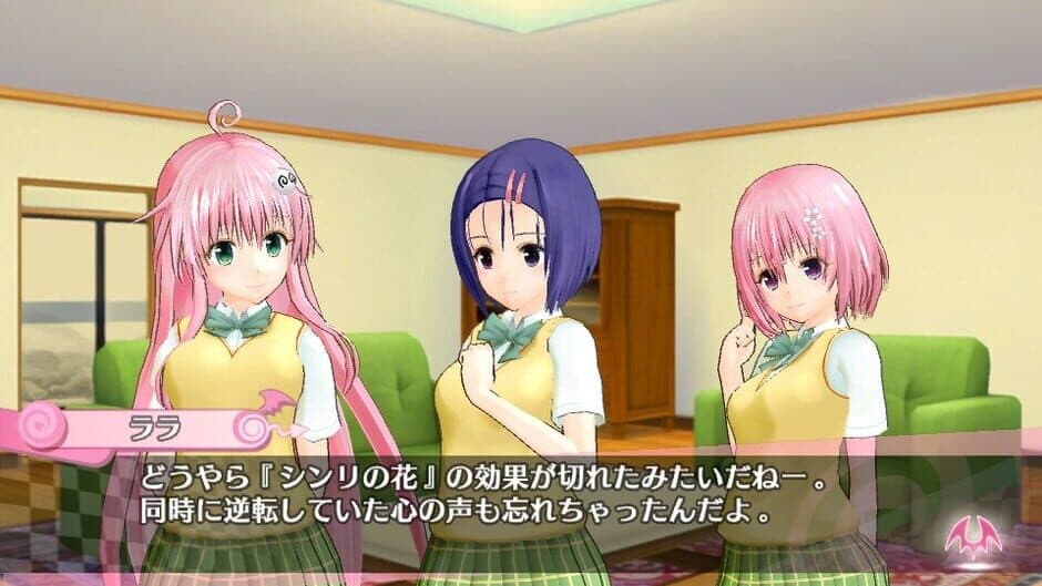 Скриншот 3 из To Love-Ru Darkness: Battle Ecstasy