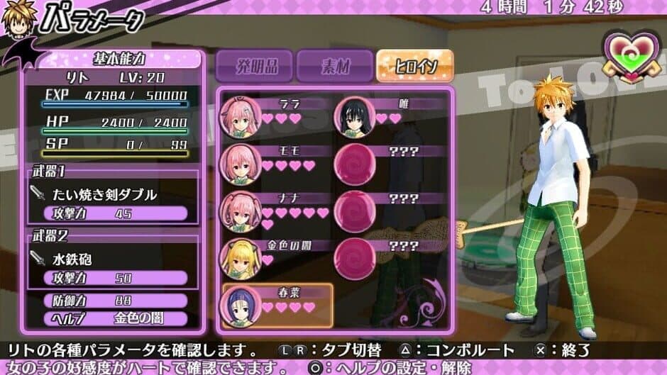 Скриншот 5 из To Love-Ru Darkness: Battle Ecstasy