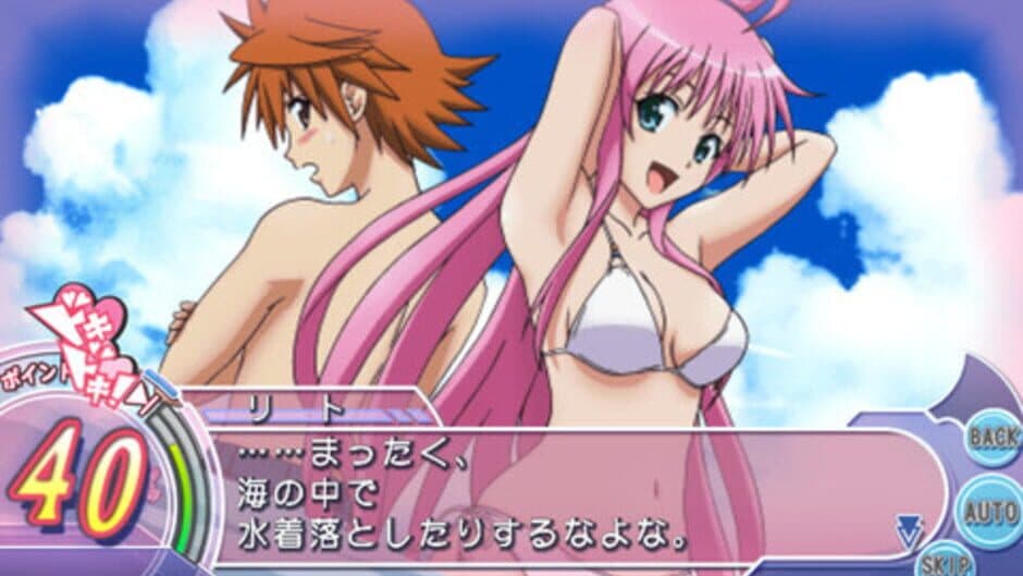 Скриншот 4 из To Love-Ru Trouble: Doki-doki! Rinkaigakkou-hen
