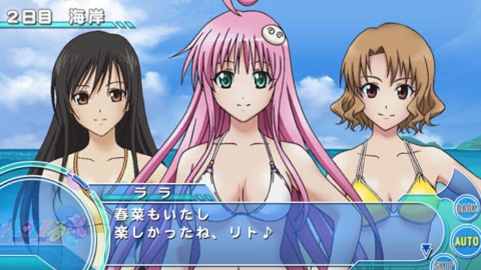 Скриншот 7 из To Love-Ru Trouble: Doki-doki! Rinkaigakkou-hen
